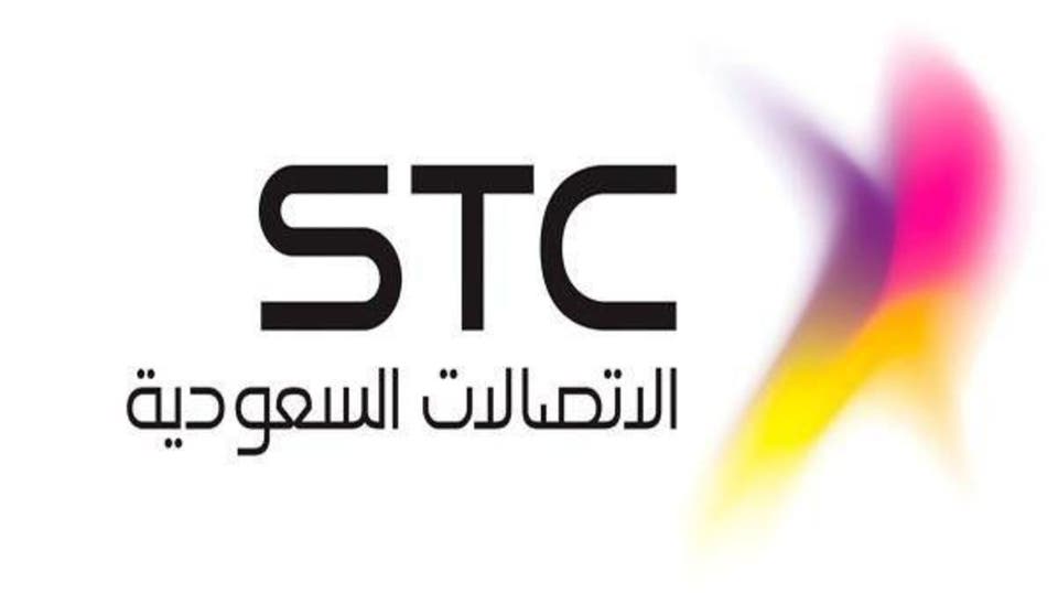 شعار شركة اس تي سي السعودية (الاتصالات)